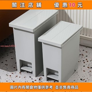 下殺 腳踩緩降大號垃圾桶廚房客廳臥室辦公室長方形夾縫腳踏式帶蓋紙簍#愛樂樂心選