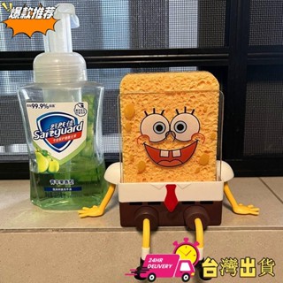 【現時特賣】✨可愛海綿寶寶瀝水架洗碗棉家居用品置物架廚房好物水槽收納盒