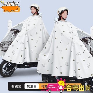 【現時特賣】雨衣 電動 電瓶車 機車 女款 成人 長款 全身 防暴雨 加厚 加大 專用 新款 雨披