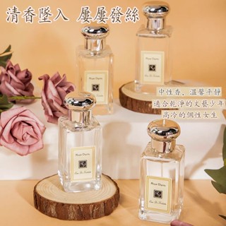 高階 女士持久淡香水💞英國梨與小蒼蘭香水💞50ml 女生香水 學生香水 清新花果香調 持久香氛