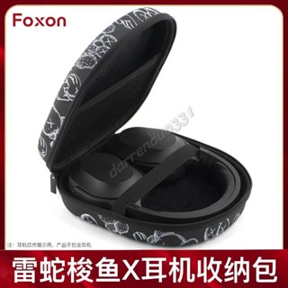 硬殼包 防水耐磨耳機包 適用Razer雷蛇梭魚X耳機包 頭戴式遊戲耳機收納包 保護套硬殼盒雷蛇梭魚X耳機包