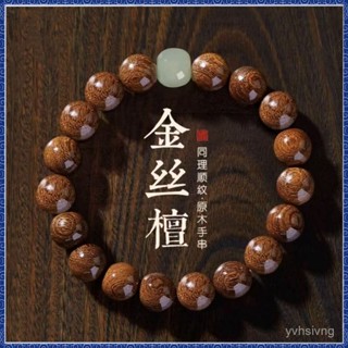 紫南宮過爐開光🙏🏻四月初更新-天然正宗金絲檀木民族手串佛珠念珠盤玩文玩男女款檀香沉木手鍊