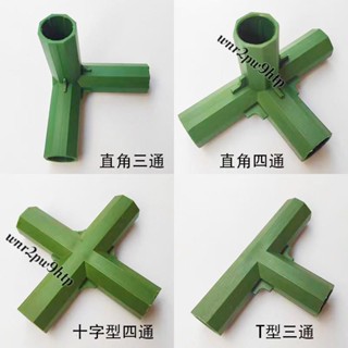 🌟桃園出貨🌟『三通接頭』 爬藤架子三通四通五通葡萄架配件園藝支架接頭黃瓜架塑膠連接件