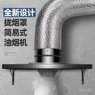 ⭐️優選好貨⭐️新款廚房強力排油煙排風扇家用油煙機掛壁式帶攏煙罩出租房排氣扇 QBMZ