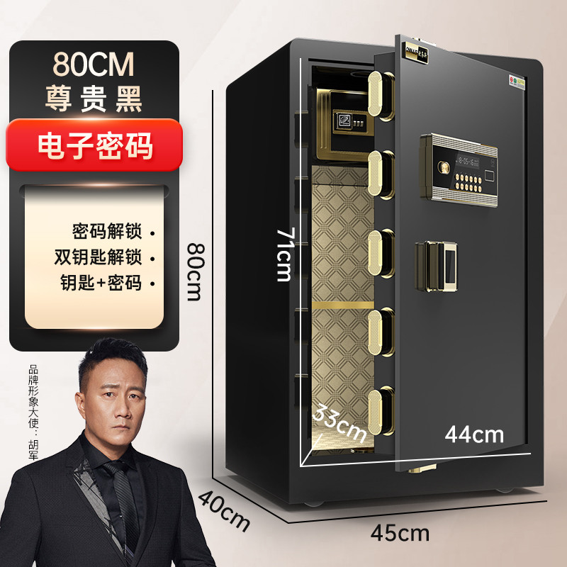 保險箱密碼指紋保險櫃家用保險櫃小型大型辦公保管櫃保險櫃入墻入衣櫃