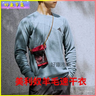 可開發票 戶外男美利奴羊毛速幹衣秋冬保暖打底圓領長袖滑雪徒步排汗內上衣 美麗諾 羊毛 登山 底層衣 美麗諾羊毛男女款底層