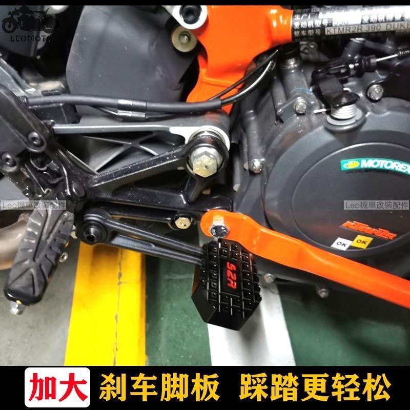 熱銷 KTM DUKE125 200 250 390RC390改裝加大剎車踏板防滑板腳剎配件