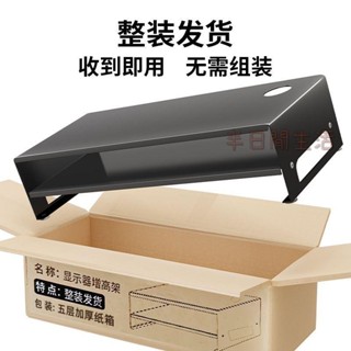 螢幕增高架 免安裝 電腦增高架 顯示器增高 鍵盤收納架 桌面收納架 桌上收納 電腦架 桌面置物架電腦顯示器增高架螢幕支撐