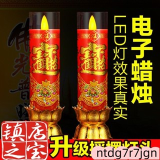 電蠟燭 供佛佛具 無燈 電子香模擬蠟燭燈 蠟燭 蠟燭臺 電子蠟燭 神明桌燈座 拜拜用品
