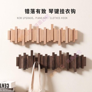 📣🐽🏮直銷 鋼琴鍵掛鉤墻上壁掛進門玄關掛衣鉤創意入戶門衣服鑰匙實木掛衣架 TEMA