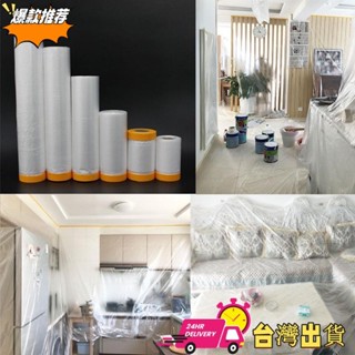 【限時特賣】1 x 防塵、防水、防塵塑膠傢俱罩,適用於汽車沙發床