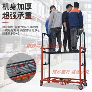全自動電動腳手架可折疊移動液壓式升降機室內外裝修遙控升降平臺