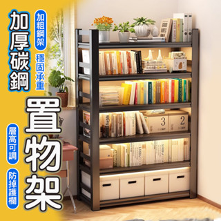 角鋼架 層架 角鋼書架 收納架 五層置物架 角鋼置物架 鋼制書架 落地多層鐵藝收納架 家用鐵書櫃 陽臺儲物架0315