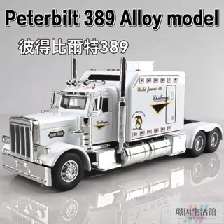 臺灣熱賣 有贈品 大號美式大卡車模型 兒童玩具車 合金拖頭車 模擬汽車模型 半掛運輸貨車 孩子禮物