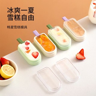 雪糕模具 冰棒模具 FaSoLa正品冰塊模具矽膠冰格食品級大號家用製冰神器食用製冰棒盒 U5KP