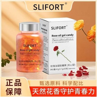 【直播同款】Unichi玫瑰油凝膠糖果提亮去黃養膚精華玫瑰膠囊糖果玫瑰精油可食用糖果