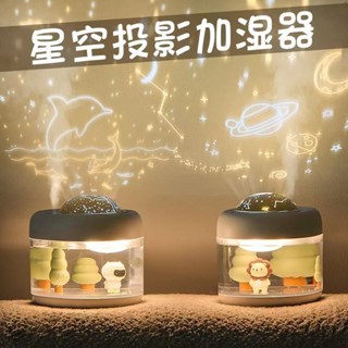 星空投影儀加濕器USB充電小夜燈加濕器水氧機空氣淨化器香薰機噴霧機噴霧器精油薰香機