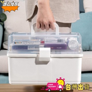 【限時特賣】家庭裝醫藥箱 家用大容量防塵防潮三層急救箱 應急醫療藥品手提收納盒