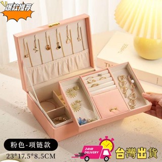 【限時特賣】珠寶盒首飾收納盒戒指項鍊收納飾品收納[S313]高檔首飾盒禮盒大容量項鏈戒指耳環手鐲首飾收納盒珠寶飾品盒新款