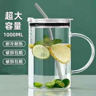 【靜心齋】加厚L玻璃杯大容量把手玻璃吸管杯家用泡茶咖啡夏天冷飲果汁高硼矽ins高顔值耐熱水杯家用喝水杯