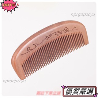 🌈限時特惠 桃木木梳梳子檀木天然按摩正品家用防靜電靜電長髮專用木頭脫髮0