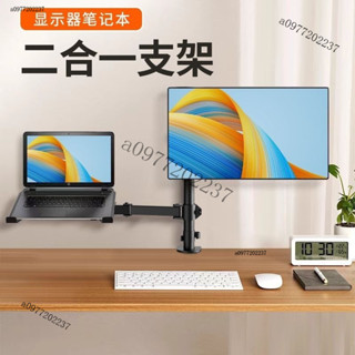 電腦螢幕支架 螢幕架 螢幕架 顯示器支架 懸掛支架 雙屏顯示器支架一託二桌麵可陞降移動旋轉支架低座免打孔14-30寸