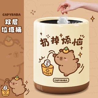 🔥桃園出貨🔥【大敞口設計】卡皮巴拉垃圾桶可愛新款家用客廳臥室衛生間高顏值ins風衛生桶