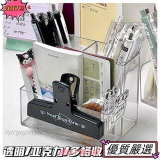 🌈限時下殺 透明3格亞剋力桌麵多功能筆筒學生桌麵收納盒收納盒學生宿捨簡約461