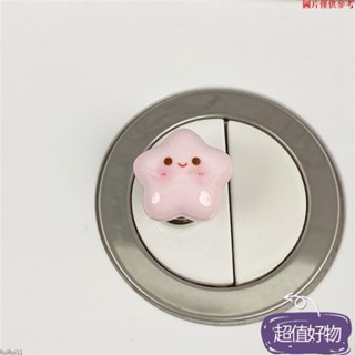 ✨熱銷新品✨⭐可愛馬桶按壓器 星星馬桶水箱按壓器 長指甲輔助按壓器 美甲輔助按壓器 通用款 馬桶提蓋器 馬桶MM0410