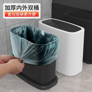 臺中發貨💯垃圾桶💯 北歐垃圾桶帶蓋 家用 臥室網紅 廚房 衛生間 床邊分類大號夾縫拉垃圾桶