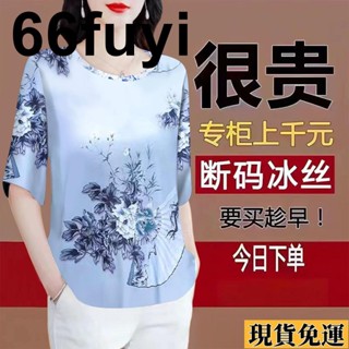 🌸限時低價🌸 香雲紗模擬絲T恤女|大尺碼100kg女裝|夏季短袖上衣女夏季媽媽寬松大碼顯瘦印花綢緞桑蠶絲T恤衫|氣質