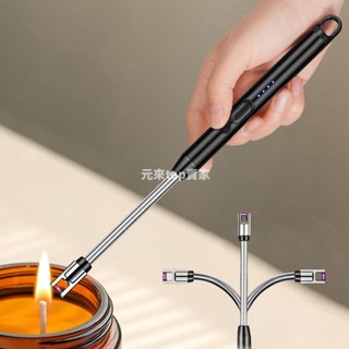 全場免運🔶可彎曲電弧點火槍 360°旋轉 點火槍 點火器 電子點火器 打火機 防風打火機 脈衝打火機【ZG0301】