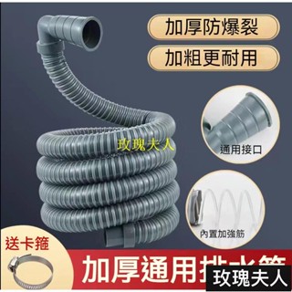 洗衣機排水管 出水管 流理臺 加長延長下水管配件 加厚款高彈性韌性強不變形 萬能通用防臭溢水 排水管