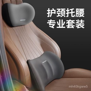 ✨精品優選/免運✨汽車頭枕頸椎護頸枕車載枕頭座椅頭靠枕護腰腰靠墊靠背墊四季通用