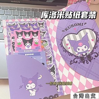 🔥免運大促🔥韓國三麗鷗貼紙set內含六款咕卡咕盤手帳帕恰狗庫洛米美樂蒂貼紙