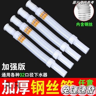 🔥新店免運🔥洗臉盆下水管通用排水管防臭管道配件落水管拖把池加長軟管防返臭