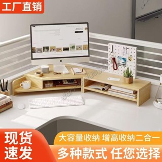 三角桌面增高架 電腦增高架桌面 辦公室工位轉角增高架三角辦公桌面收納 電腦螢幕增高架桌上置物架 熒幕收納架增高