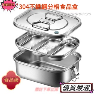 🌈限時特賣 雙層飯盒304不鏽鋼食品級上班族學生食堂打飯便當盒大容量餐盒不鏽鋼便當盒雙層餐盒分隔便當盒餐便當盒保鮮盒學