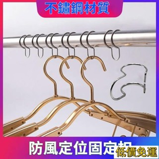 【活動價免運】免拆管不鏽鋼防風 曬衣桿專用防風扣 室外圓管防掉落防滑扣 晾衣桿固定器 防風衣架防風扣 衣架掛鉤 卡扣夾