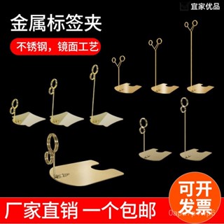 🔥免運🔥💥限時下殺價💥 展示支架 POP廣告 夾子 廣告夾 標價牌夾 蛋糕店標簽夾麵包甜品立式標簽牌烘焙店金屬不銹鋼po