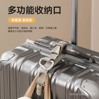 💥隔日到店💥 行李箱掛扣 行李箱固定帶 多功能收納扣 戶外掛扣 徒步掛扣 多功能箱揹包掛 便攜旅行收納掛鈎 承重力強