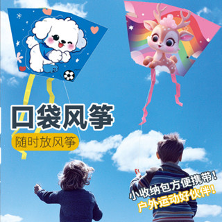 【物之寄語🚛】2025年網紅新款卡通風箏 兒童微風口袋風箏 戶外易飛風箏 輪子帶綫 軟體風箏 口袋便捷風箏 風箏玩具