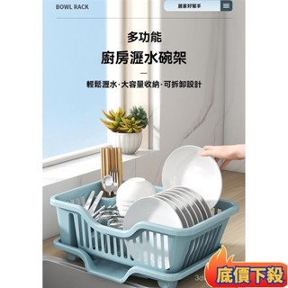 🌟臺灣熱銷🌟碗盤收納架 餐具收納架 碗盤收納 碗盤置物架 碗盤瀝水架 收納櫃 餐具收納櫃 大容量瀝水收納盒 廚房碗盤