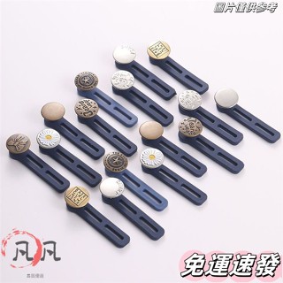 🔥桃園出貨🔥牛仔褲腰圍小改大神器擴腰伸縮免釘扣男女可調節褲腰鬆緊延長釦子ins日韓風 DQOL