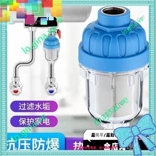 —GINA%YU_升級款 前置過濾器 傢用熱水器 洗衣機 通用 4分防爆凈水器 可反複拆洗 不鏽鋼過濾器 抗壓防爆 過濾