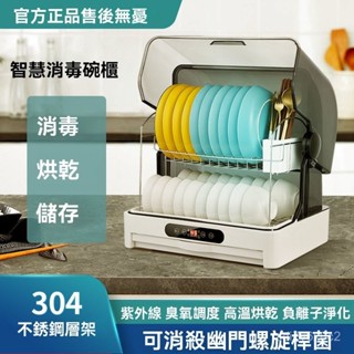 廠家直銷 瀝水碗籃 碗櫃 收納箱 消毒櫃 碗盤收納架 瀝水架 家用小型臺式紫外綫消毒碗櫃商用不銹鋼廚房餐具碗筷櫃