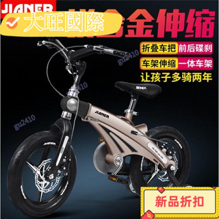 【大旺】健兒兒童自行車童車2-9歲伸縮折疊碟剎兒童單車