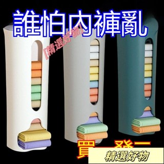 內褲收納盒 傢用衣櫃 壁掛式 收納盒 襪子 收納架 內衣 置物架 免打孔 絲襪收納 整4.10