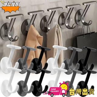 【限時特賣】自粘牆掛鉤 - 免打孔壁掛掛鉤 - 毛巾外套鑰匙收納掛鉤 - 多功能掛架 - 無痕衣架掛鉤 - 家居收納