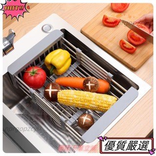 🌈限時熱賣 廚房瀝水架 不銹鋼可伸縮水槽架 廚房置物架 家用餐具碗筷收納碗碟架 餐具碗筷瀝水架250